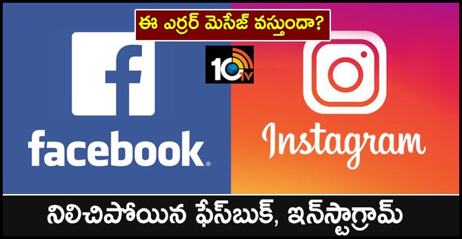 Facebook, Instagram down; users complain of error message