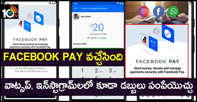 Facebook Pay is a new payment system for WhatsApp, Instagram, and Facebook