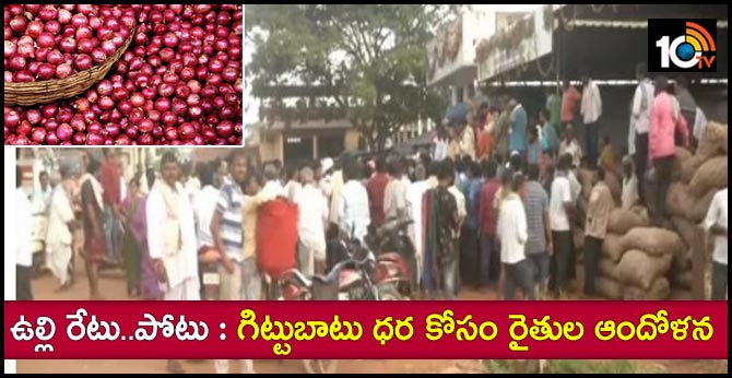 Karnataka: Farmers staged a protest in Gadag demanding fair prices for their onion produce