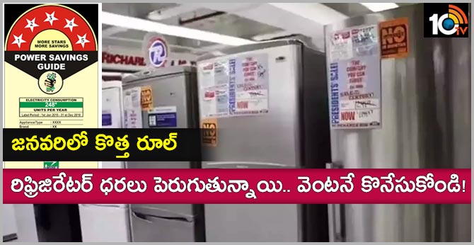 Five-star refrigerators to cost Rs 6,000 more, says CEAMA