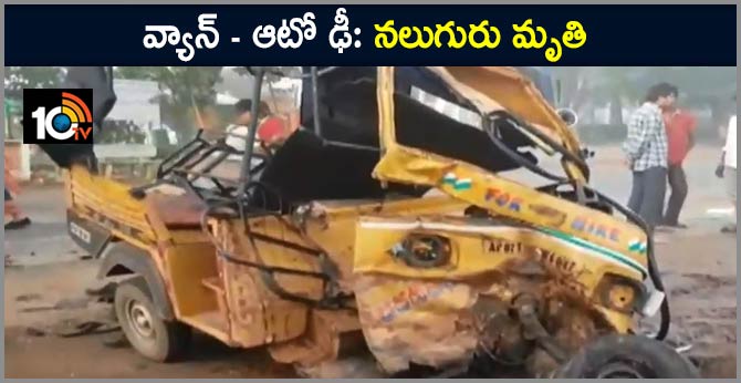 Four killed in road accident in Guntur district
