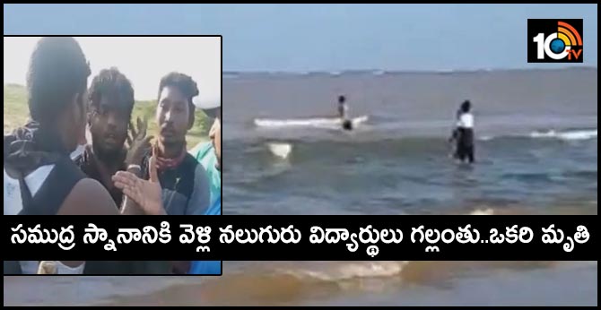 Four students missing at sea, another one died