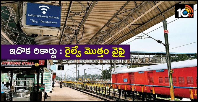 Free WiFi services at railway stations Record
