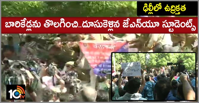 Full Tension In Delhi JNU Long March To Parliament