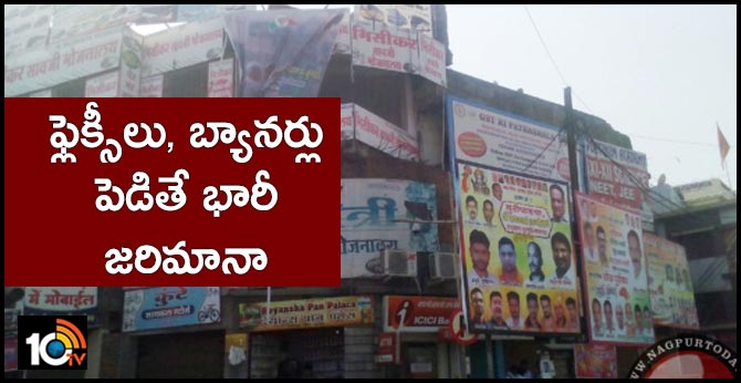 GHMC huge fine on Flexies, banners