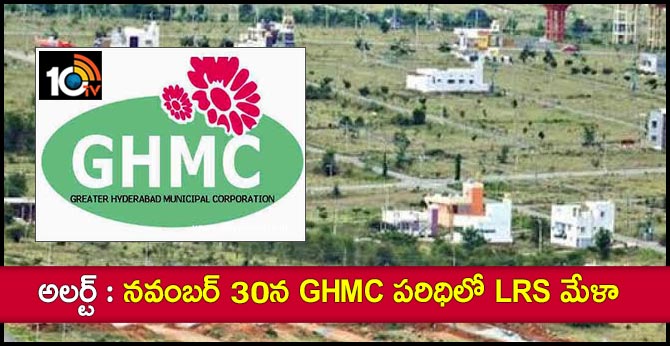 GHMC to organise LRS Special mela on November 30th