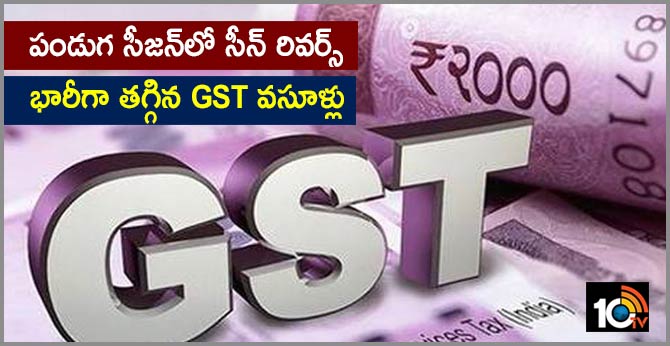 GST collections remain subdued at Rs 95,380 crore in October