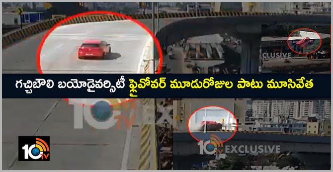 గచ్చిబౌలి బయోడైవర్సిటీ ఫ్లైవోవర్ మూడురోజుల పాటు మూసివేత గచ్చిబౌలి బయోడైవర్సిటీ ఫ్లైవోవర్ మూడురోజుల పాటు మూసివేత