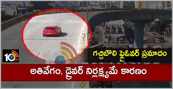 Gachibowli flyover car Accident : Causes of car driver negligence, over speed