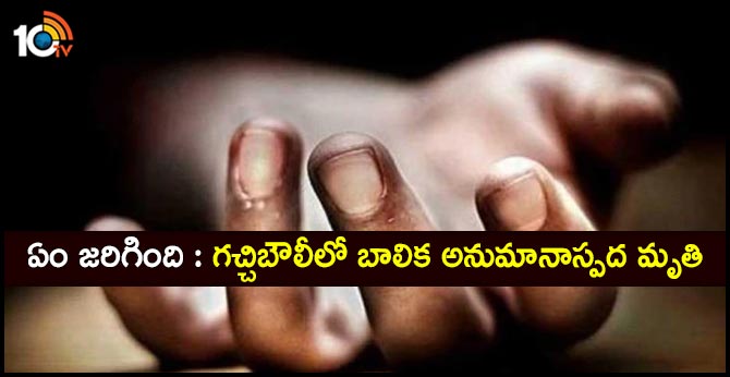 Girl suspicious death at Gachibowli