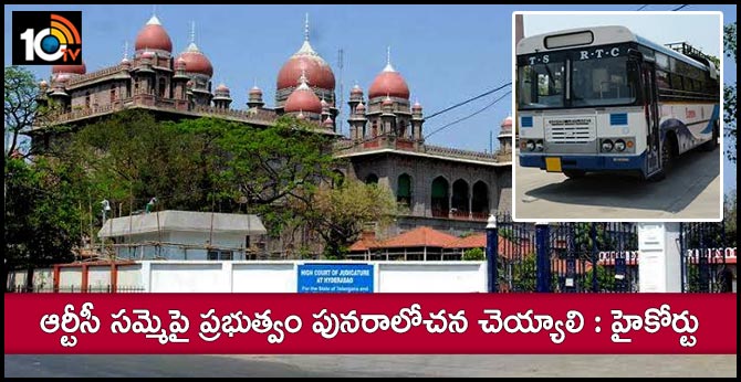 Government should rethink on rtc strike says High Court