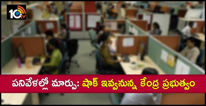 Government suggests nine-hour working shift in draft labour code