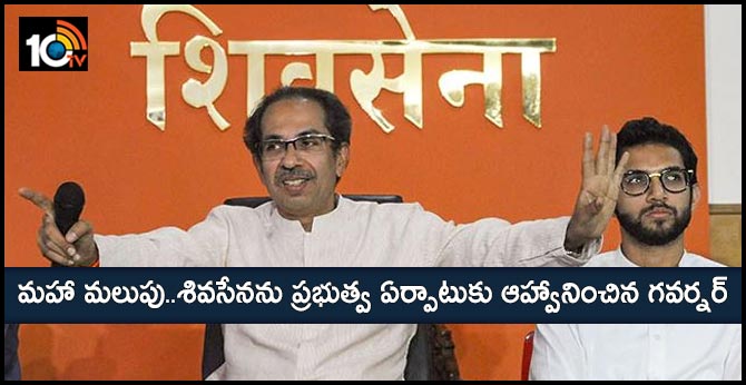 Office of Maharashtra Governor: Governor Bhagat Singh Koshyari today asked the leader of elected members of the second largest party, the Shiv Sena