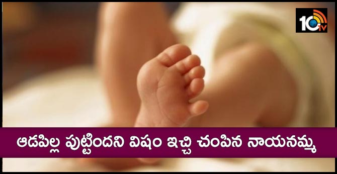 Grandmother killed granddaughter by poisoning girl
