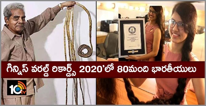 ‘గిన్నిస్ వరల్డ్ రికార్డ్స్ 2020’లో 80మంది భారతీయులు ‘గిన్నిస్ వరల్డ్ రికార్డ్స్ 2020’లో 80మంది భారతీయులు