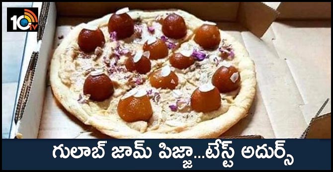 గులాబ్ జామ్ పిజ్జా…టేస్ట్ అదుర్స్ గులాబ్ జామ్ పిజ్జా…టేస్ట్ అదుర్స్