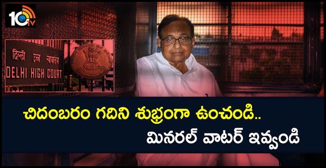 HC rejects Chidambaram’s bail plea