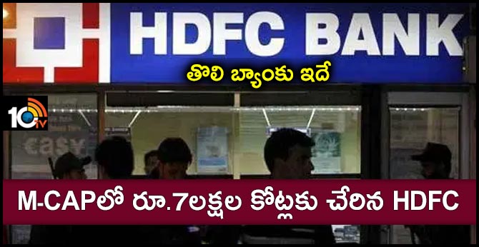 HDFC Bank becomes first bank to cross Rs 7 lakh crore market cap
