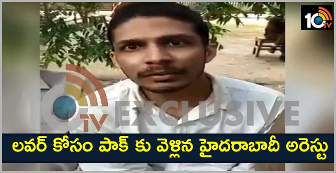 HYDERABADI ARRESTED IN PAKISTAN WENT FOR LOVE