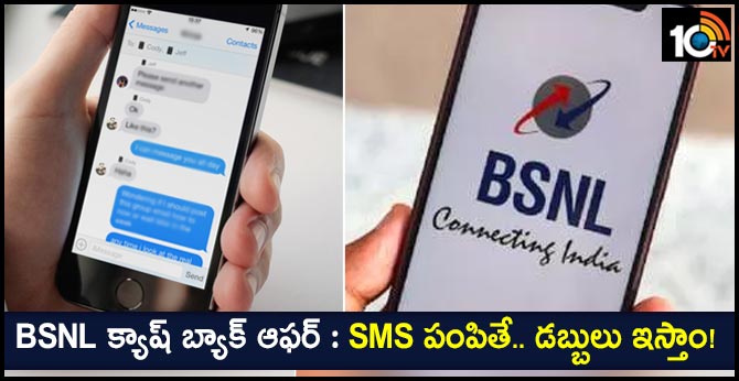 BSNL will give you money for every SMS you send: Here's how you can get it