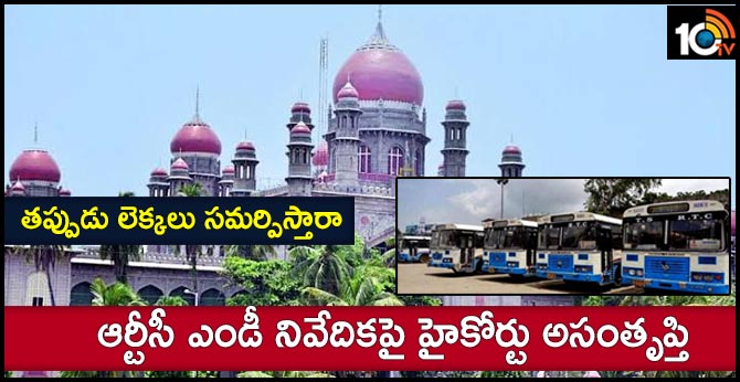 High Court dissatisfaction with RTC MD's report