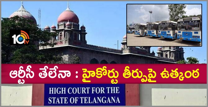 High Court hearing on RTC strike