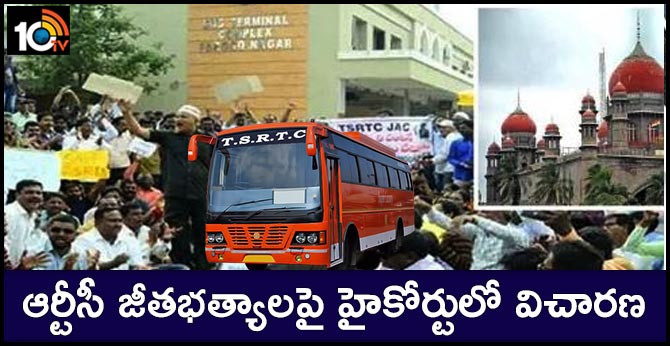 High Court hearing on TSRTC salaries