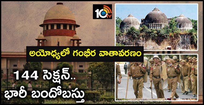 High alert Uttar Pradesh judgment of Ayodhya