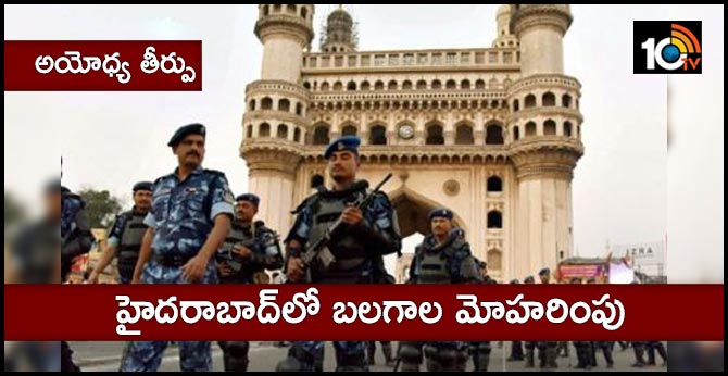 High alert in Hyderabad Judgment of Ayodhya