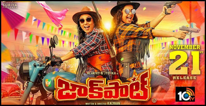 Hilarious Action Packed Jackpot Releasing on 21st November