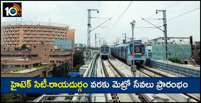 Hitech city-Raidurg stretch of Hyderabad metro open today