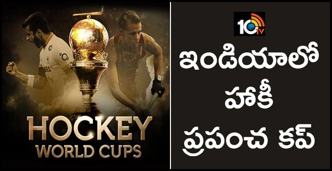 Hockey World Cup in India