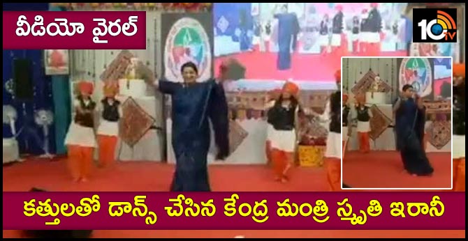 Watch: Holding Swords, Smriti Irani Performs "Talwar Raas" In Gujarat