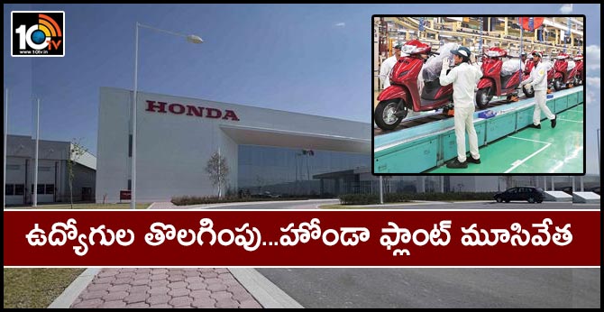 Honda Manesar operations suspended indefinitely as talks with workers fail