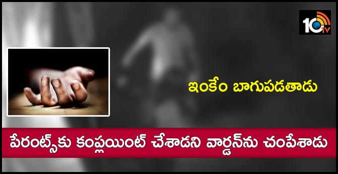 Tamil Nadu: Hostel warden complains to student's parents, stabbed to death