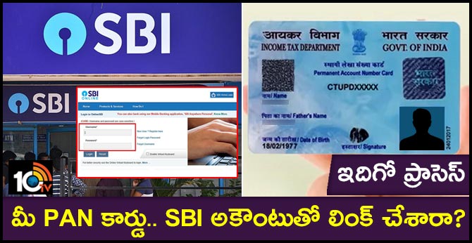How to link your SBI savings account to your PAN Card