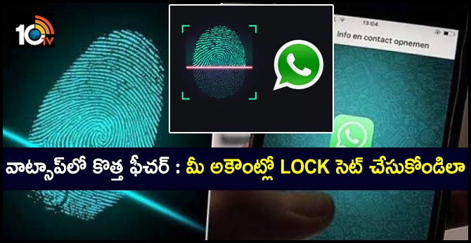 How to set up fingerprint lock on WhatsApp for Android