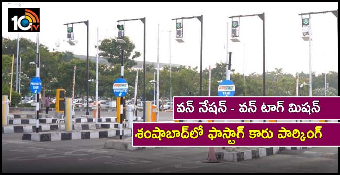 Hyderabad Airport launches India's First 'FASTag Car Park' Facility