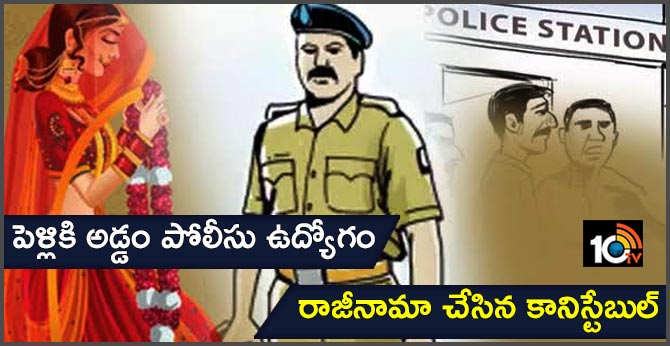 Hyderabad cop resigns citing problems in marriage due to job rules