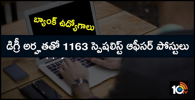 బ్యాంక్ ఉద్యోగాలు: డిగ్రీ అర్హతతో 1163 స్పెషలిస్ట్ ఆఫీసర్ పోస్టులు బ్యాంక్ ఉద్యోగాలు: డిగ్రీ అర్హతతో 1163 స్పెషలిస్ట్ ఆఫీసర్ పోస్టులు