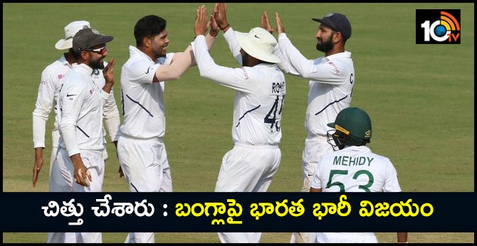 INDvsBAN: India won by an innings and 130 runs