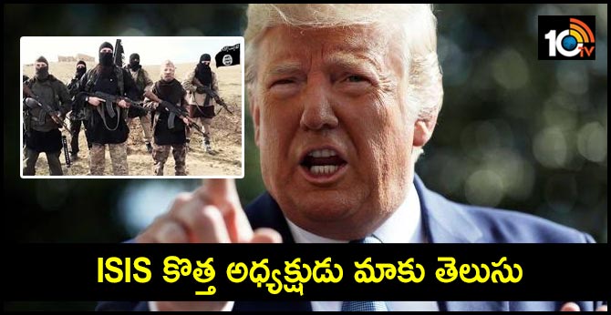 "We Know Exactly Who He Is": Donald Trump Says US Is Aware Of New ISIS Chief