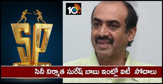 IT Raids in film producer d.sureshbabu house