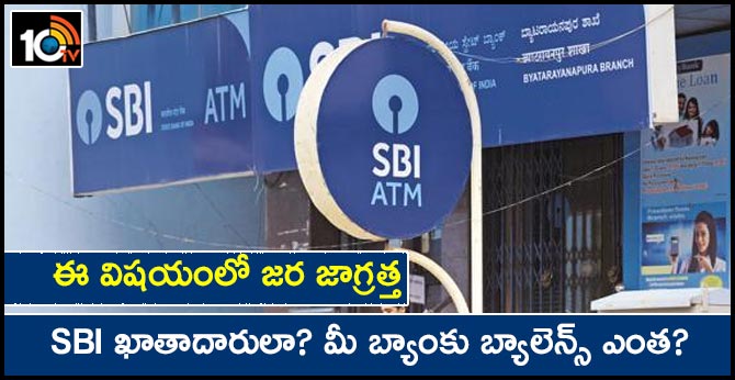 If you are SBI bank account holder, Beware of this Rule, it may you pay heavy penalties
