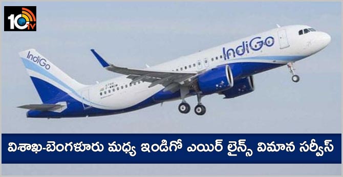 IndiGo Airlines flight between Visakha-Bangalore