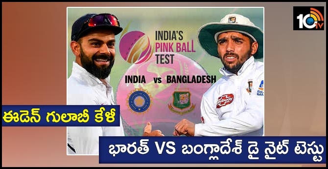 India VS Bangladesh Day Night Test
