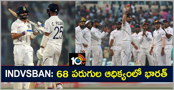INDvsBAN:  India lead by 68 runs
