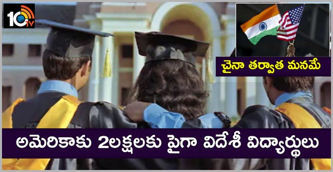 India sent over 202k students to US in 2018-19, second largest after China