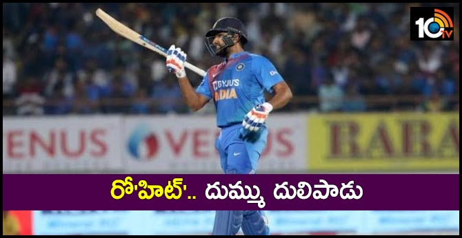 రో’హిట్’.. దుమ్ము దులిపాడు రో’హిట్’.. దుమ్ము దులిపాడు