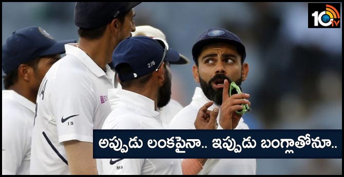 అప్పుడు లంకపైనా.. ఇప్పుడు బంగ్లాతోనూ.. అప్పుడు లంకపైనా.. ఇప్పుడు బంగ్లాతోనూ..